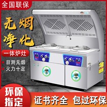 Blue sky Smoke-free and eco-friendly fire commercial mobile gas gas gas hotel restaurant Fried Vegetable Oil Smoke Purification All-in-one