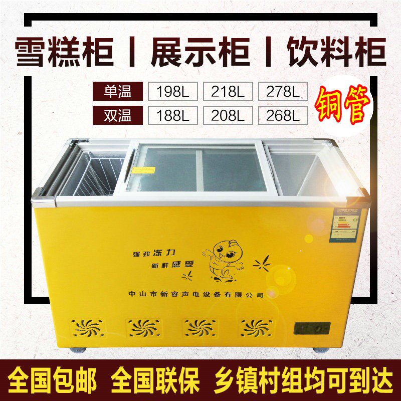 Copper Tube New Single Warm Double Warm Glass Door Refrigerated Frozen Freezer Horizontal Display Cabinet Commercial Ice Cream Cabinet Beverage Cabinet