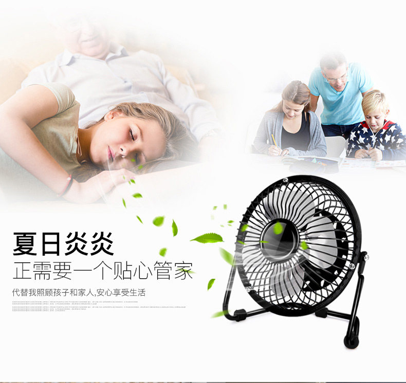 Ventilateur USB - Ref 401232 Image 8