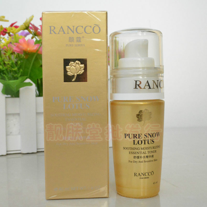 专柜正品 颜蔻舒缓补水精华液45ml  舒敏褪红精华液 抗敏感祛红