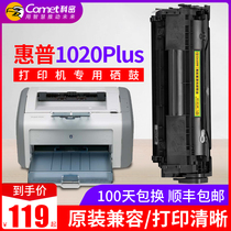 Comet Comelenium drum hiphp laserjet 1020 plus selenium drum hip 1020 printer selenium drum 1020 selenium drum carbon powder box