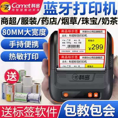 Komi barcode printer Bluetooth Portable Thermal Self-adhesive Supermarket Jewelry Commodity price label Printer Handheld price label printer