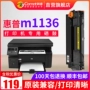 Hộp mực nguyên bản Komi cho máy in HP / HP laserjet m1136 mfp chuyên dụng hộp mực HP m1136 hộp mực máy laser CC388a dễ dàng để thêm bột 88A trống - Hộp mực giá 1 hộp mực máy in