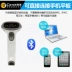 Máy quét Bluetooth không dây Comet Máy quét mã QR Siêu thị Express Cashier Máy quét mã vạch - Thiết bị mua / quét mã vạch