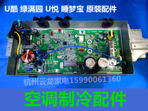 Suitable for Grid Inverter air conditioner external motherboard sleeping dream treasure 02613584 30138704 W8403A force
