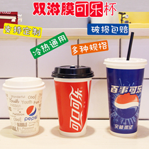 Disposable cola paper cup with lid thickened double lamination Delicious Pepsi cup Cold drink cup 1000pcs