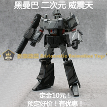 Black Mamba Infinite IT01G Quadratic Megatron M-Day Robot Limited Edition