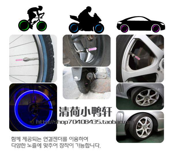 Lumière vélo - feux de Valve - Ref 2403960 Image 6