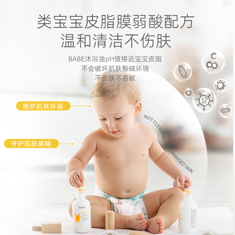 Babe沐浴油：专为宝宝设计的温和呵护浴液