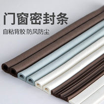 Door Slit Sealing Strip Soundproof windows Multi-functional dust-proof leakproof wind warm door frame slit sealing side adhesive strips