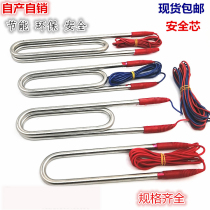 Stainless steel double U-shaped submersible heating tube hot water artifact safety bathtub bathtub waterproof input electric heating rod