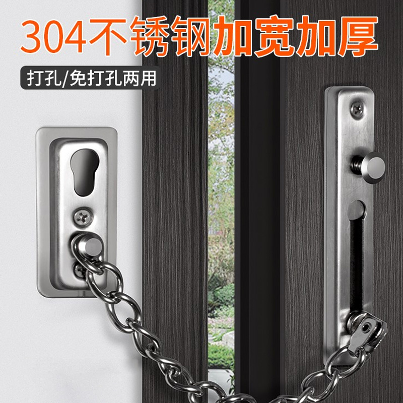 Stainless steel entry door lock punch-free hotel anti-theft home door lock chain safety door bolt room door buckle anti-lock chain