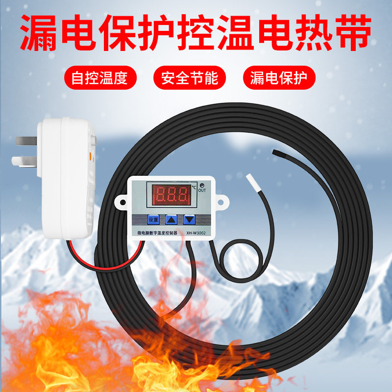 Electric tropical self-controlled temperature antifreeze 220V winding water pipe thawing solar water heater winter antifreeze heating belt