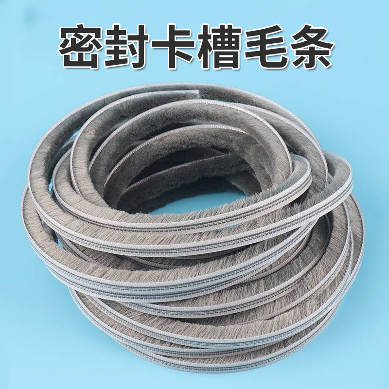 Aluminum alloy doors and windows sealing strips WINDOW SILL BRUSH STRIPS PUSH-AND-PULL OLD FASHIONED PLASTIC STEEL WINDOW HOUSE WIND SHIELD SLIT SPECIAL
