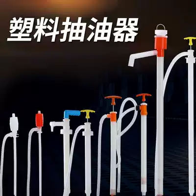 Oil sucker Manual pump Plastic sucker Oil barrel sucker pump Hand-pull sucker Diesel with hose