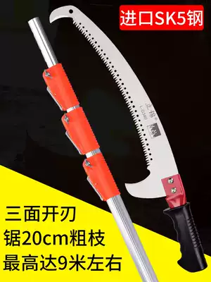 Garden Fruit tree pruning special saw branch artifact shrink high-altitude saw outdoor multifunctional saw bamboo wood manual saw