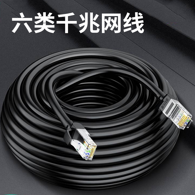 Ultra five categories Home 1000000000000000 20 m 20 m 30 m 50 m 100 100 dormitory network wire outdoor broadband computer network wire-Taobao