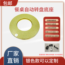 Electric turntable round core dining table Electric automatic turntable base rotating display table Live turntable adjustable speed remote control