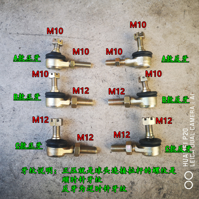 ビーチカーカートタイロッドボールヘッドステアリングボールヘッド10mm 12mm正歯逆歯方向ボールヘッド