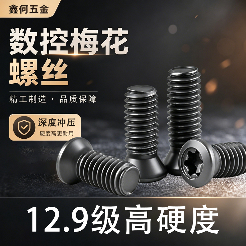 Cnc Tool Holder Star Screws 12.9 Grade M2.5/3/4/5/1.6 Milling Cutter U Drill Chuck Tool Blade Screws