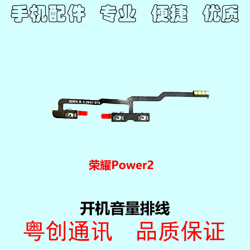 Suitable for Huawei Honor Power2 Built-In Power Supply, Power-On Volume Cable, Power Button, Side Button Suitable for Huawei Honor Power2 Built-In Power Supply, Power-On Volume Cable, Power Button, Side Button