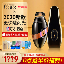 British Mujin Smoothskin bare FIT plus pure full-body household laser hair removal apparatus Lady