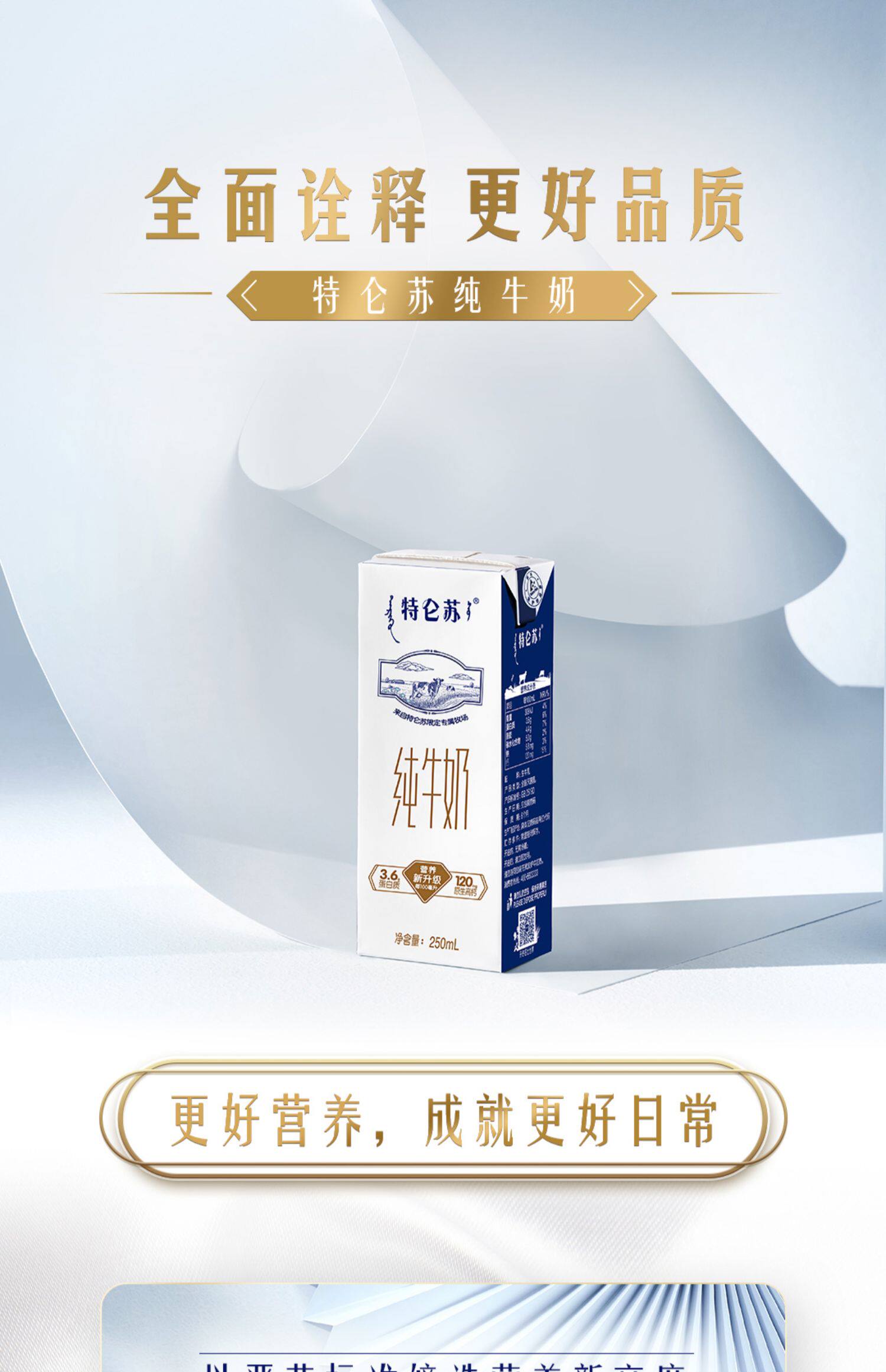 蒙牛 特仑苏 纯牛奶 250ml*12盒*2件 89元包邮(拍2件) 值值值-买手聚集的地方