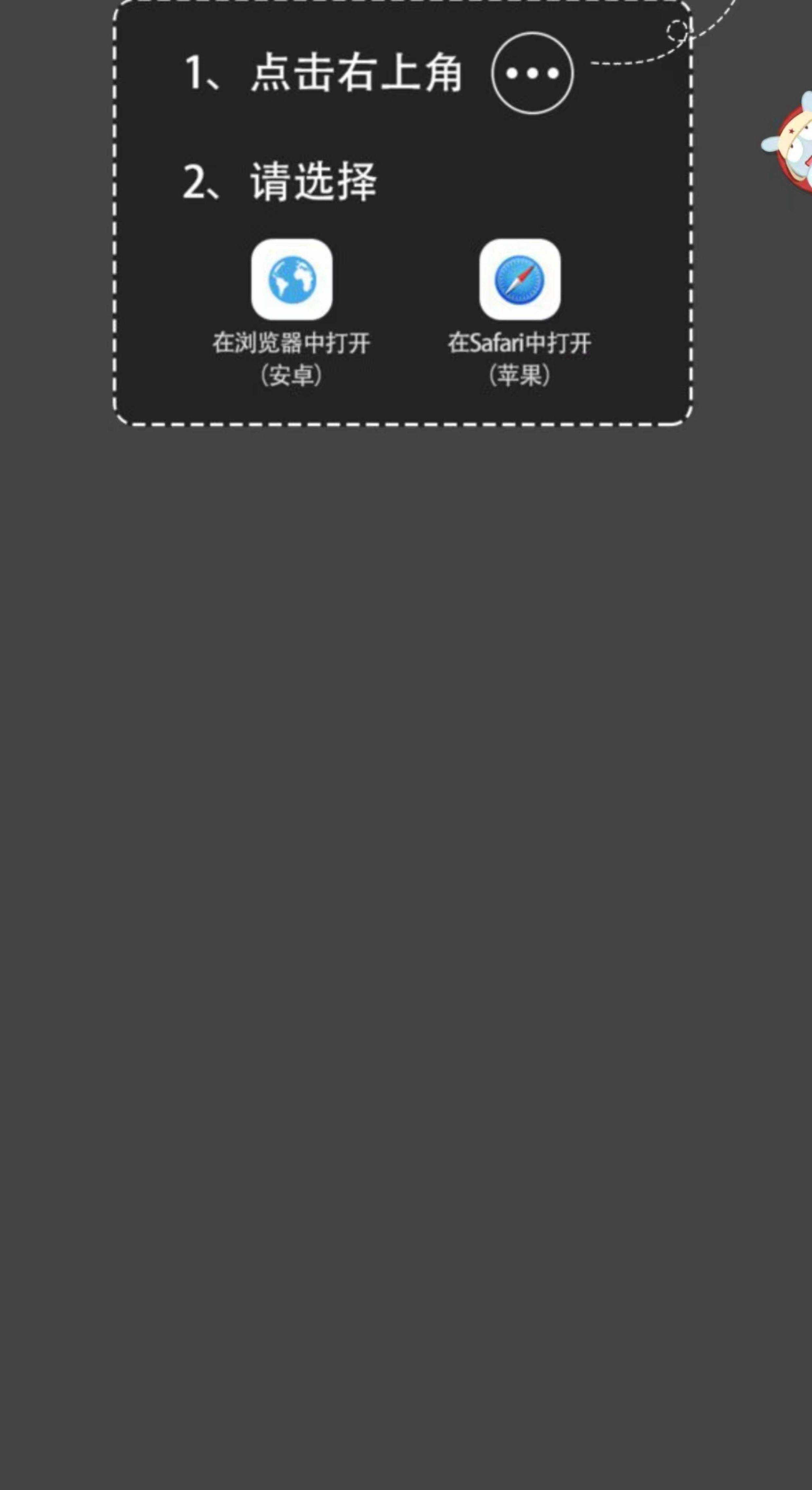 APP分发下载单页自适应源码自动识别苹果安卓微信电脑