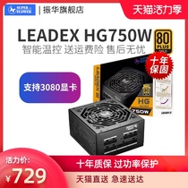 Zhenhua power supply Leadex HG 750W power supply Full module computer silent host 3060 3070 3080