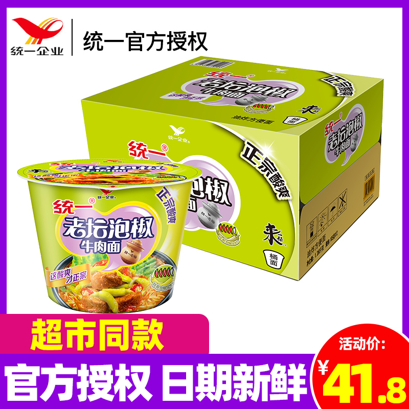 Unified to come in a bucket of old altars Pepper Beef Noodle Noodle Barrel Noodle whole box Quick Food 12 Barrels of Foam Noodle Barrel Fit a whole box of foam noodles