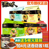 Uni-Tongda instant noodles bagged Japanese porkbone ramen noodles mix and match hot and sour whole box instant noodles flagship store official