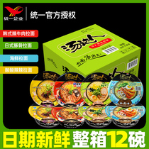 Unification Tongda Japanese Pagan Bone Ramen Whole Box Mix and match 12 bowls of Seafood Pagoda instant instant noodles