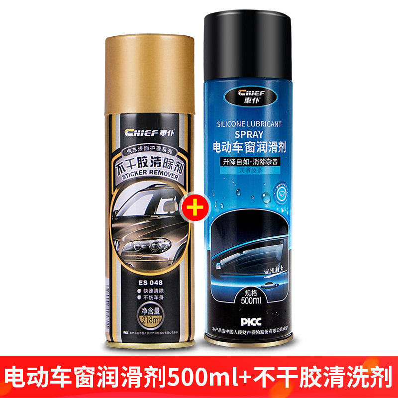 [USD 18.37] Vehicle servant electric glass car window lubricant car