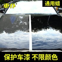 Car wax car wax curing wax white black car special decontamination wax polishing waxing car wax