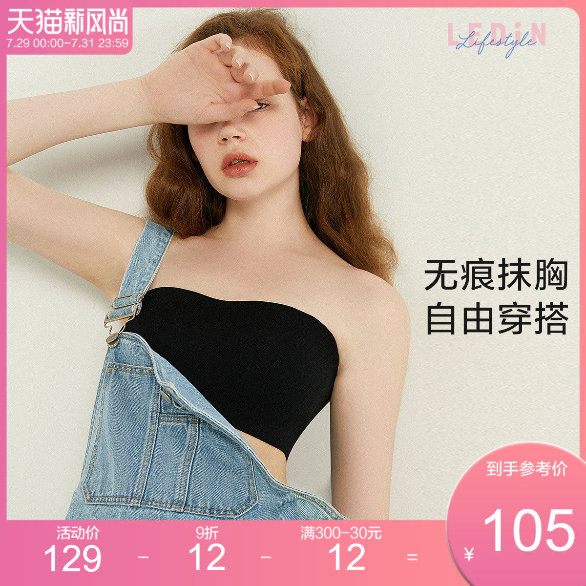 Le-cho invisible bandeau strapless underwear Women gather non-slip bra Summer thin chest-wrapped air-permeable bra