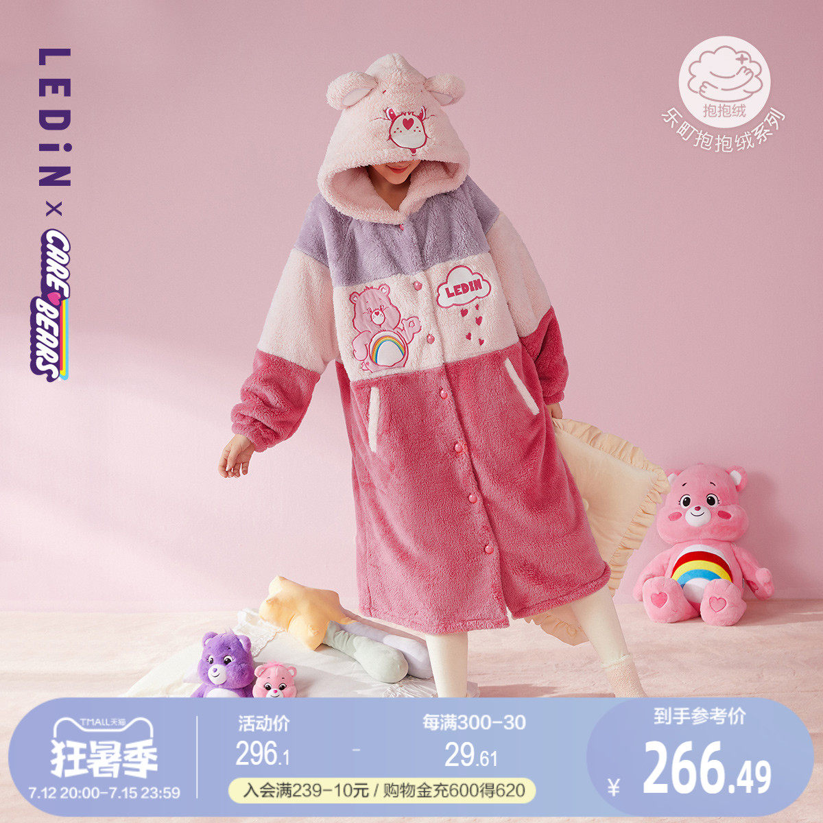 Lemachi (hugging suede) Caring Bear joint spliced pyjamas cute teenage girl can be worn outside wearing home for winter pyjamas