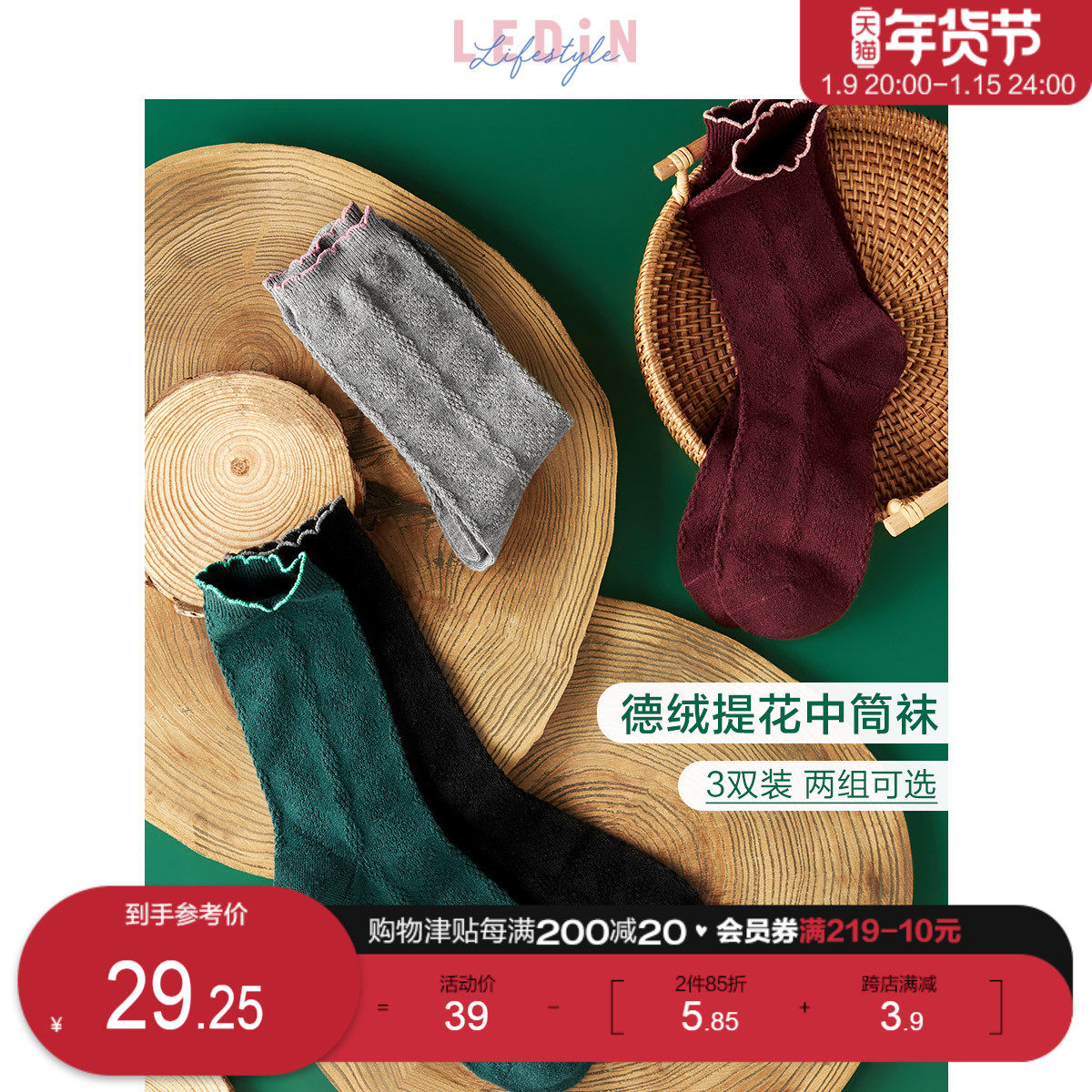 Lechu De velvet socks children's mid-tube socks autumn and winter simple Joker fashion students breathable three pairs of jacquard socks women's socks