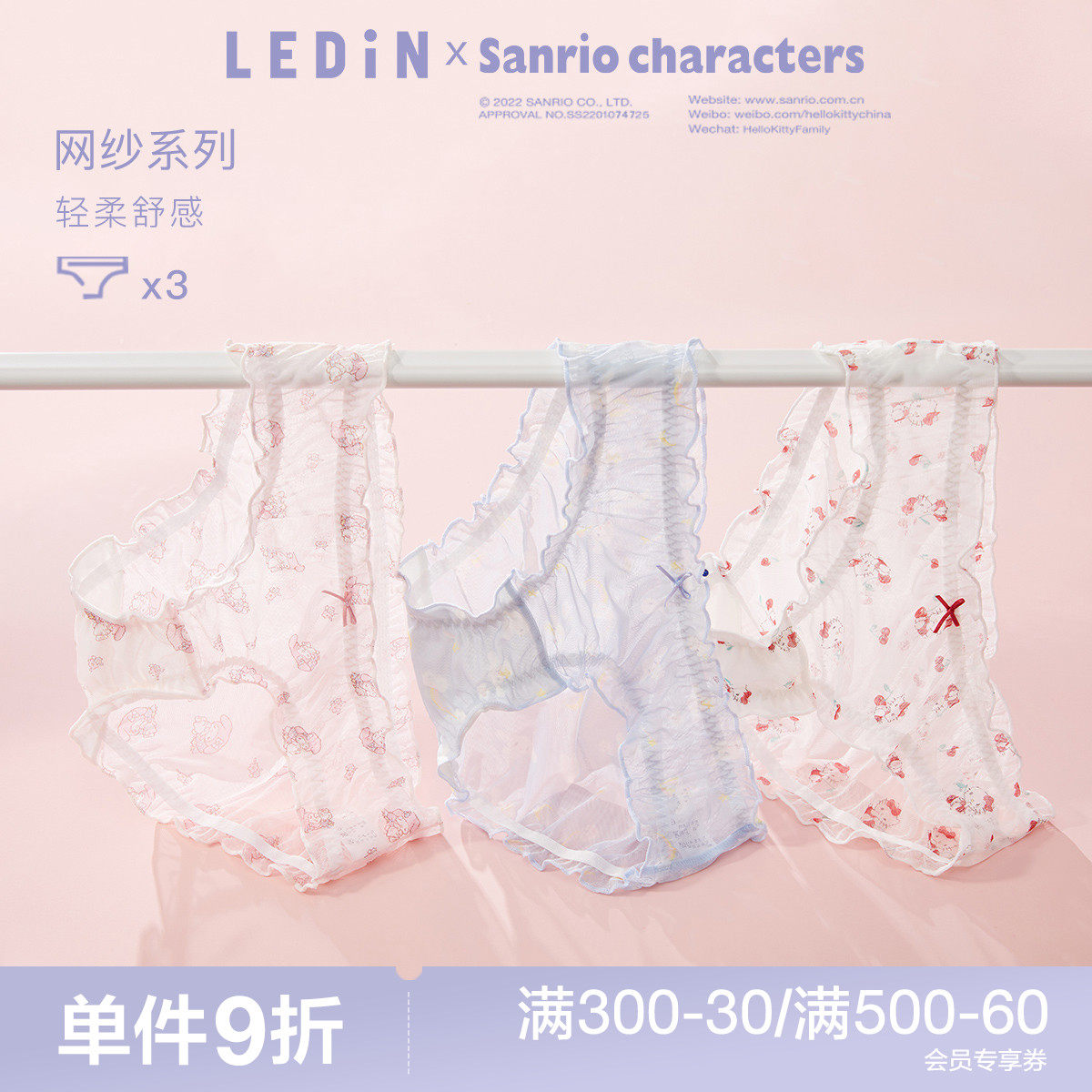 Lecho Sanligull antibacterial underwear lace mesh sexy low waist girl cute pure desire 3 pairs of triangles