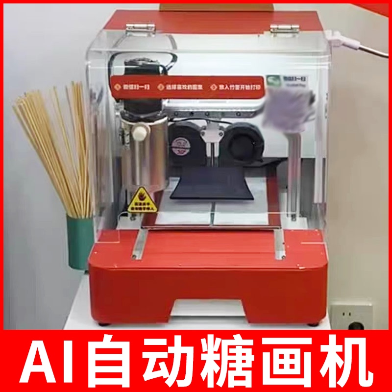 Outdoor 3D Printing Fully Automatic Sugar Painting Machine Printer New Ai Fully Automatic Sugar Painting Machine Stall Equipment Outdoor 3D Printing Fully Automatic Sugar Painting Machine Printer New Ai Fully Automatic Sugar Painting Machine Stall Equipment