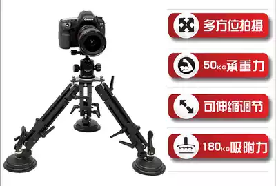 BMPCC6K new multifunctional car suction cup tripod car shooting suction cup car drama camera photography