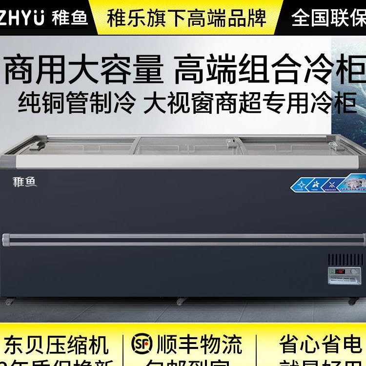 Freezer commercial large-capacity refrigerated frozen fresh-keeping display cabinet supermarket horizontal transparent glass island cabinet ice cream refrigerator