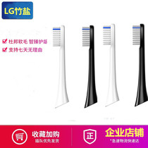 Suitable for LG bamboo salt electric toothbrush head 1741 universal LG adult oblique mouth soft hair diamond whitening replacement brush head