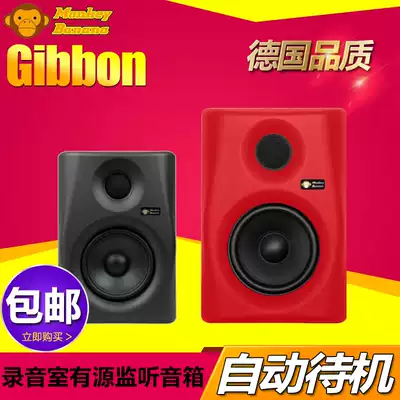 Monkey Banana Banana Monkey Gibbon 5 8 10 active monitor speaker subwoofer monitor speaker