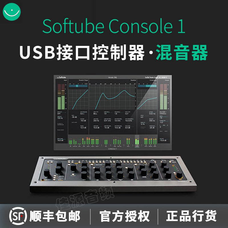 Softube Console 1 fader MKII apollo UAD effect card driving plug-in controller-Taobao