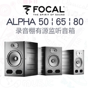 Pháp Jinlang Focal Alpha 50/65/80 loa màn hình hoạt động chuyên nghiệp - Loa loa