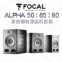 Pháp Jinlang Focal Alpha 50/65/80 loa màn hình hoạt động chuyên nghiệp - Loa loa loa beats