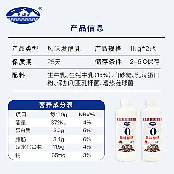 青海湖藏式原味酸奶老酸奶1KG[15元优惠券]-寻折猪