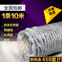 Clamp-on fiberglass cloth with high temperature resistance of 450 degrees Telescopic ventilation exhaust pipe Exhaust pipe with high temperature resistance for industrial smoke exhaust