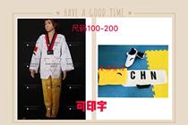 Anta Taekwondo Costume National Taekwondo Costume Taekwondo Costume