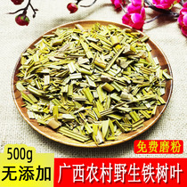 Guangxi wild iron leaves cut iron leaves selected 500g for sale